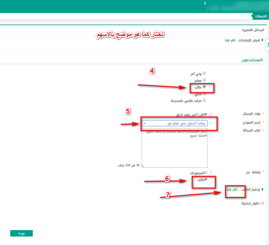 كيف اطلع نتيجتي من موقع نور برقم الهوية؟