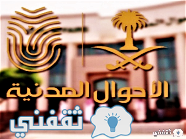 شروط تجديد بطاقة الأحوال المدنية 2023