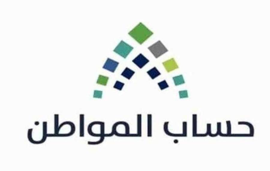 هل تؤثر إعانة البحث عن عمل على دعم المستفيد بحساب المواطن؟