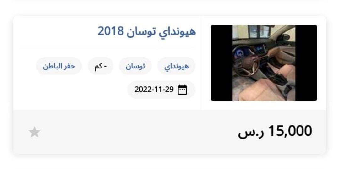 هيونداي توسان مستعملة موديل 2018 للبيع