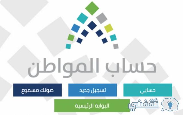 تمديد دعم حساب المواطن