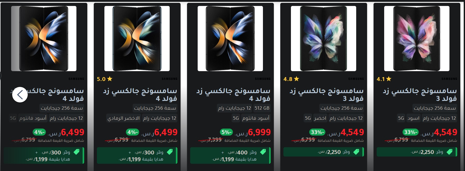عروض جرير للجوالات اليوم