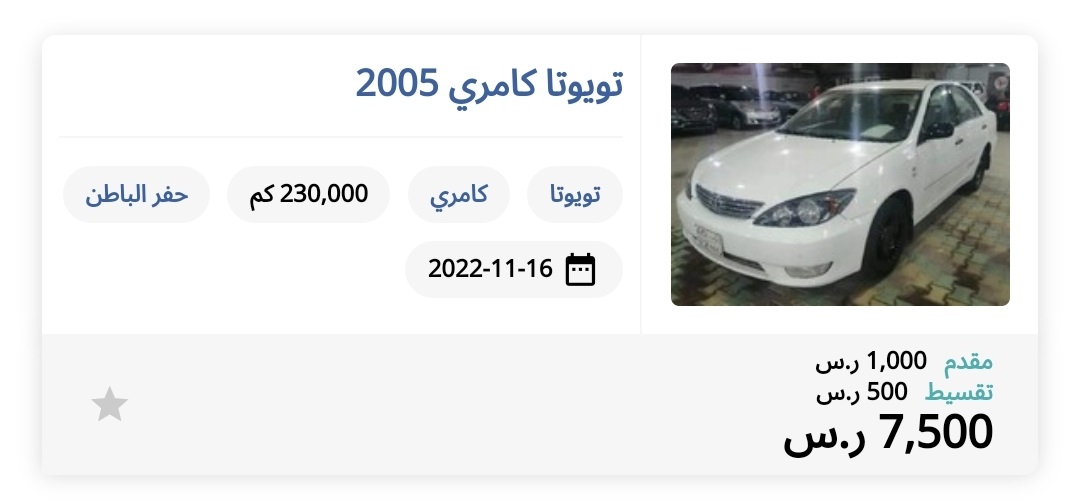 سيارات مستعملة بالتقسيط