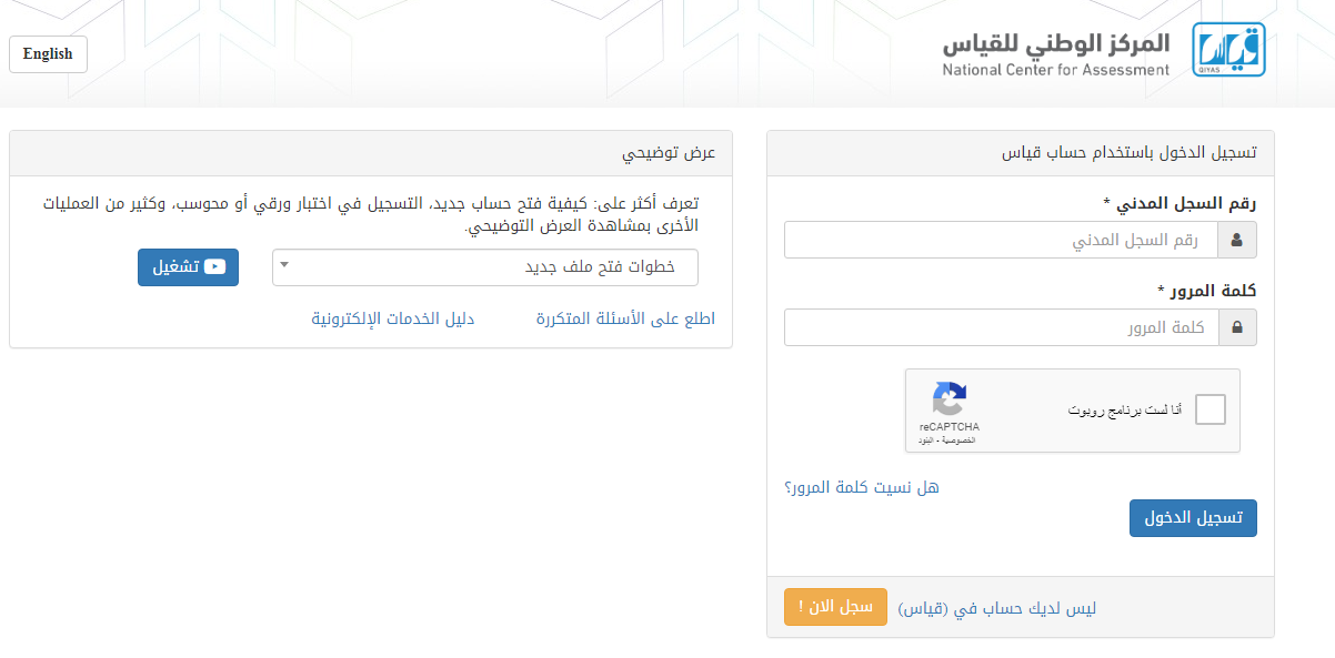 نتائج اختبار القدرات العامة عبر موقع قياس