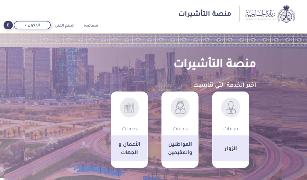 1444-visa-mofa-gov-sa