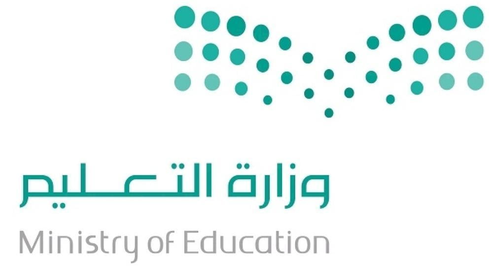 كم باقي على الترم الثالث العد التنازلي.. وإجازة يوم التأسيس