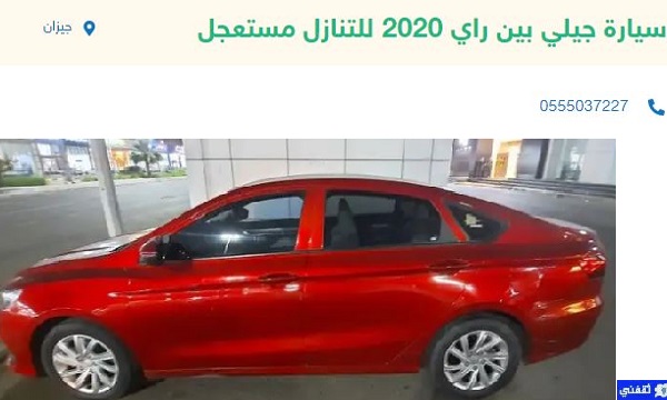 سيارات للتنازل لظروف السفر