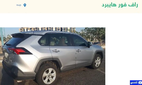 تقبيل سيارات بدون شروط