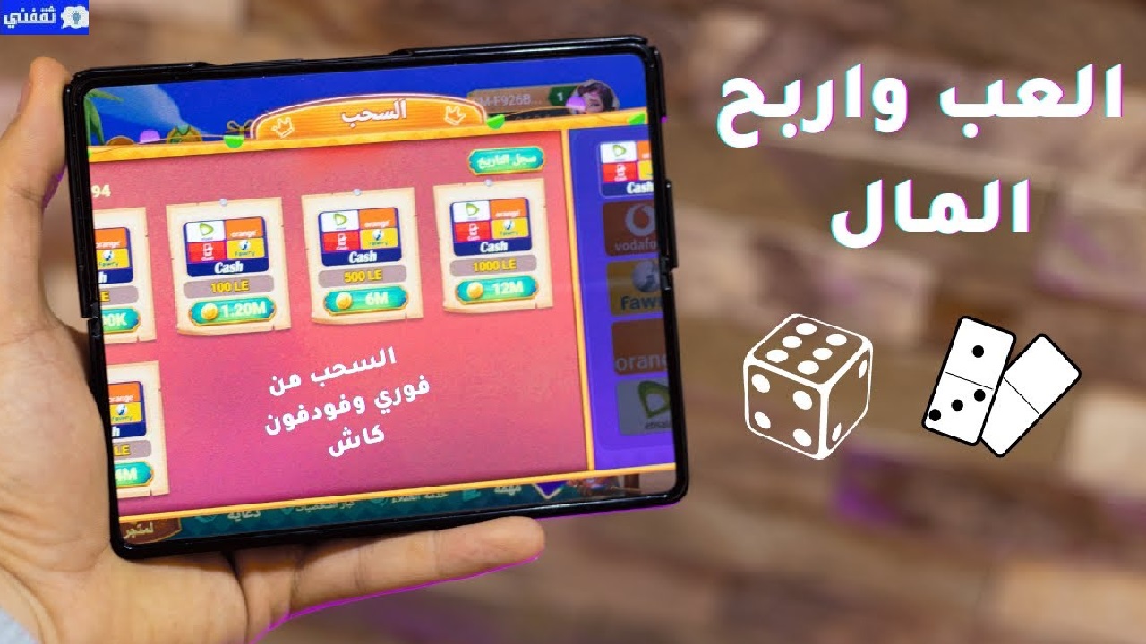 ربح المال من الهاتف