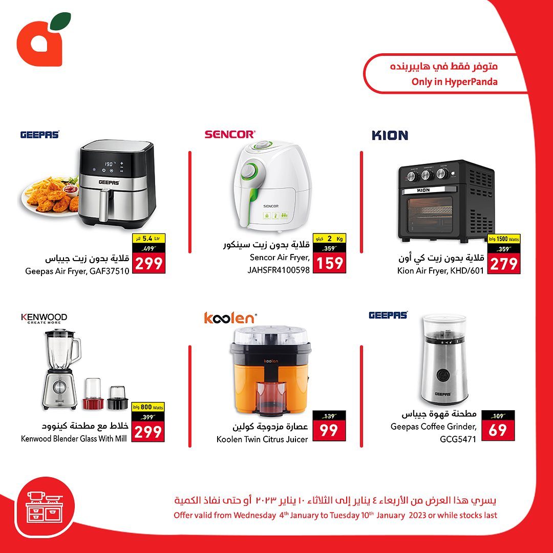بنده اليوم