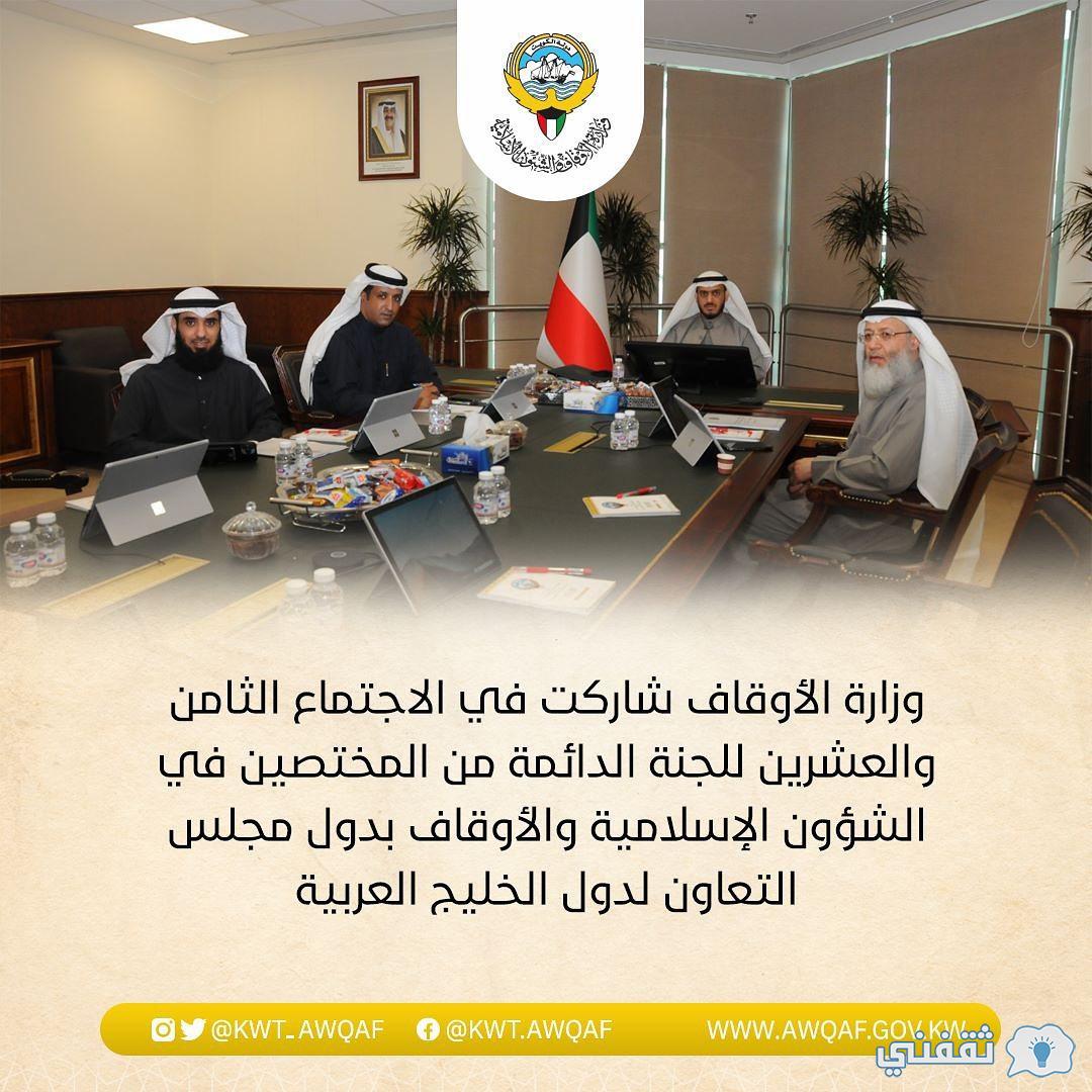 تسجيل حج الكويت للمقيم hajj-register.awqaf.gov.kw شروط وزارة الأوقاف 1444 - 2023 تسجيل حج الكويت للمقيم hajj-register.awqaf.gov.kw شروط وزارة الأوقاف 1444 - 2023