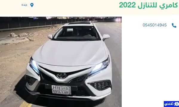 سيارات للتنازل بدون مقابل