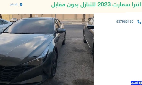 سيارات مستعملة للتقبيل اقساط