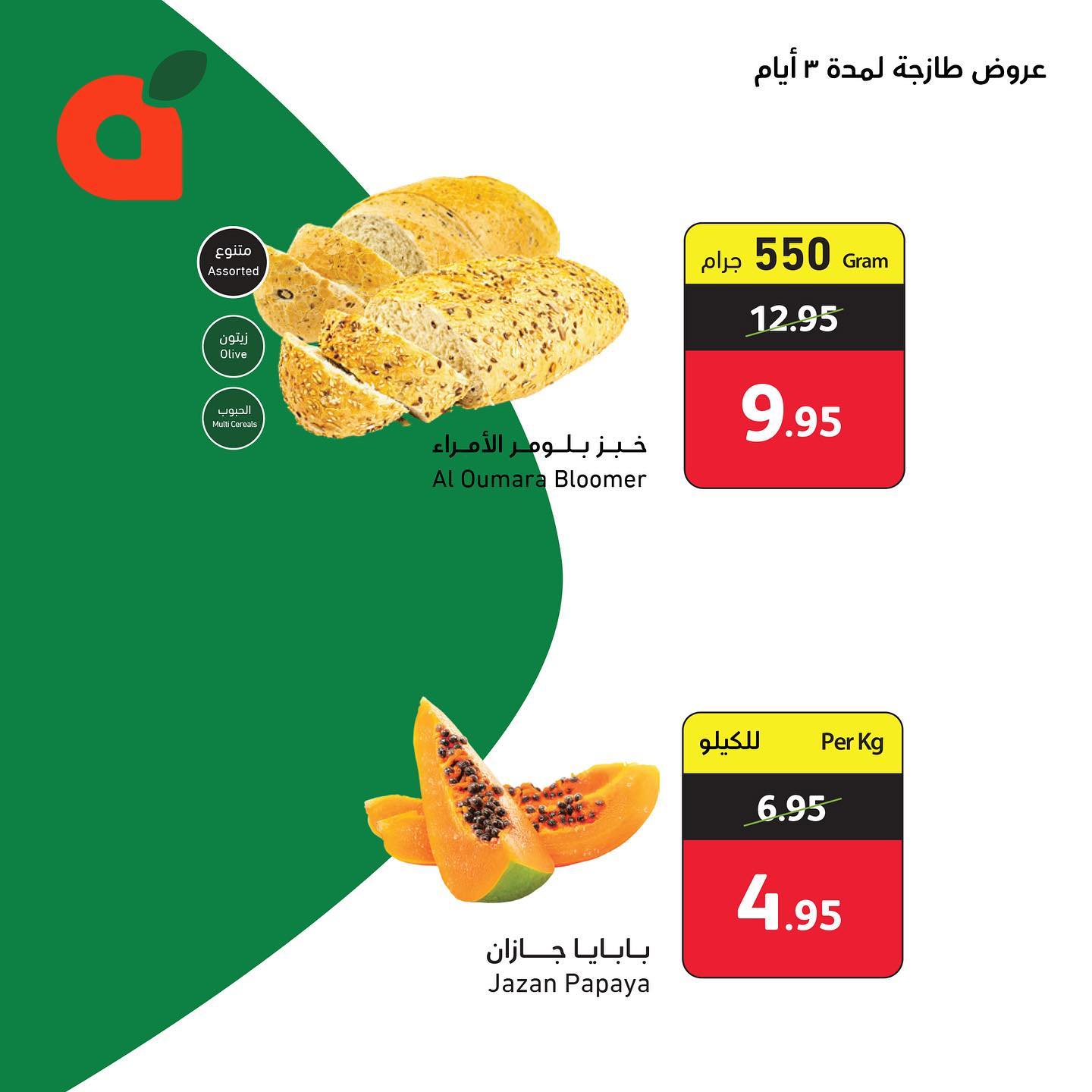 بنده السعودية