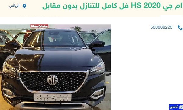 سيارات مستعملة للتنازل تقسيط