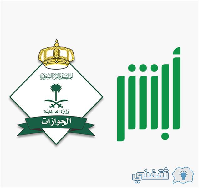 الاستعلام عن إقامة برقم الحدود