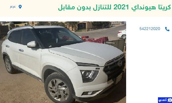 سيارات مستعملة للتنازل