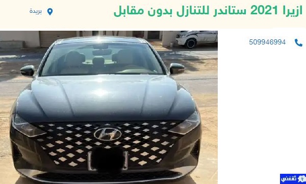 تقبيل سيارات بدون شروط