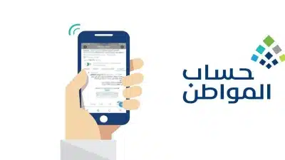 تسجيل الأرملة في حساب المواطن