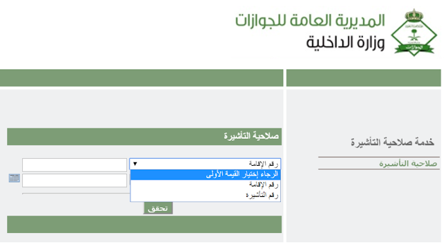 شروط الدخول والخروج في نظام العمل