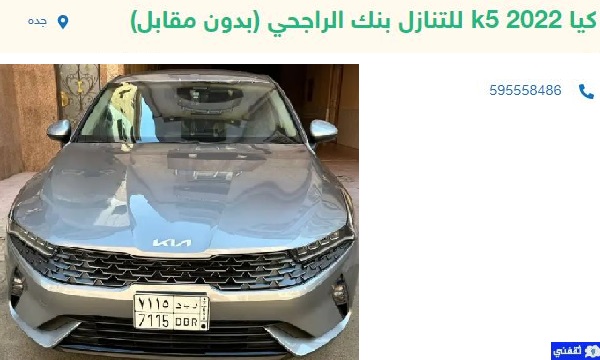 سيارات مستعملة للتنازل تقسيط