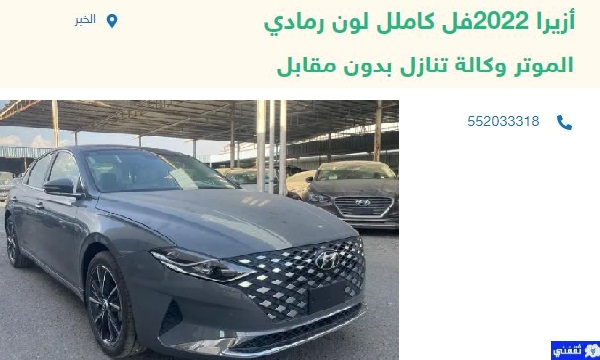 سيارات للتقبيل لدواعي السفر
