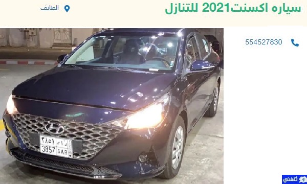 تقبيل سيارات بدون شروط