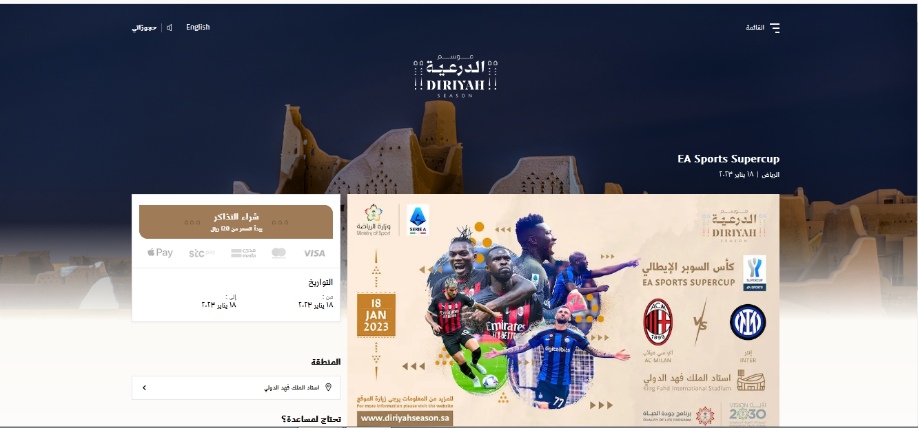 ثقفني