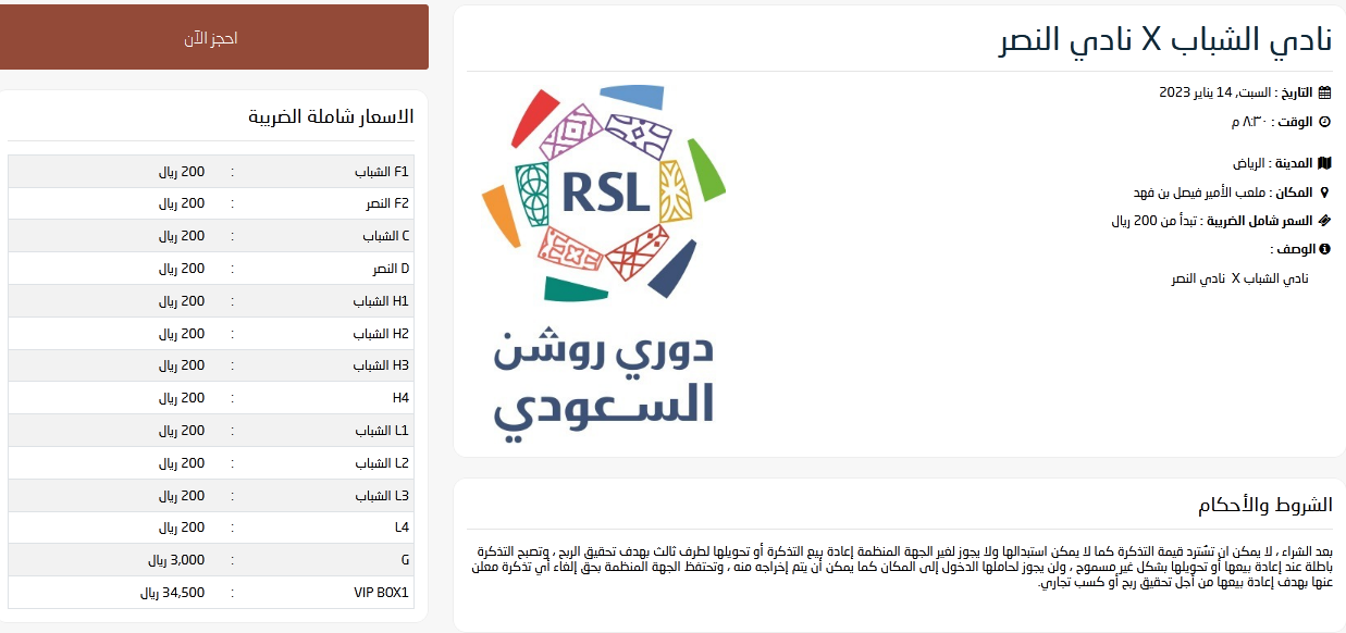 ثقفني