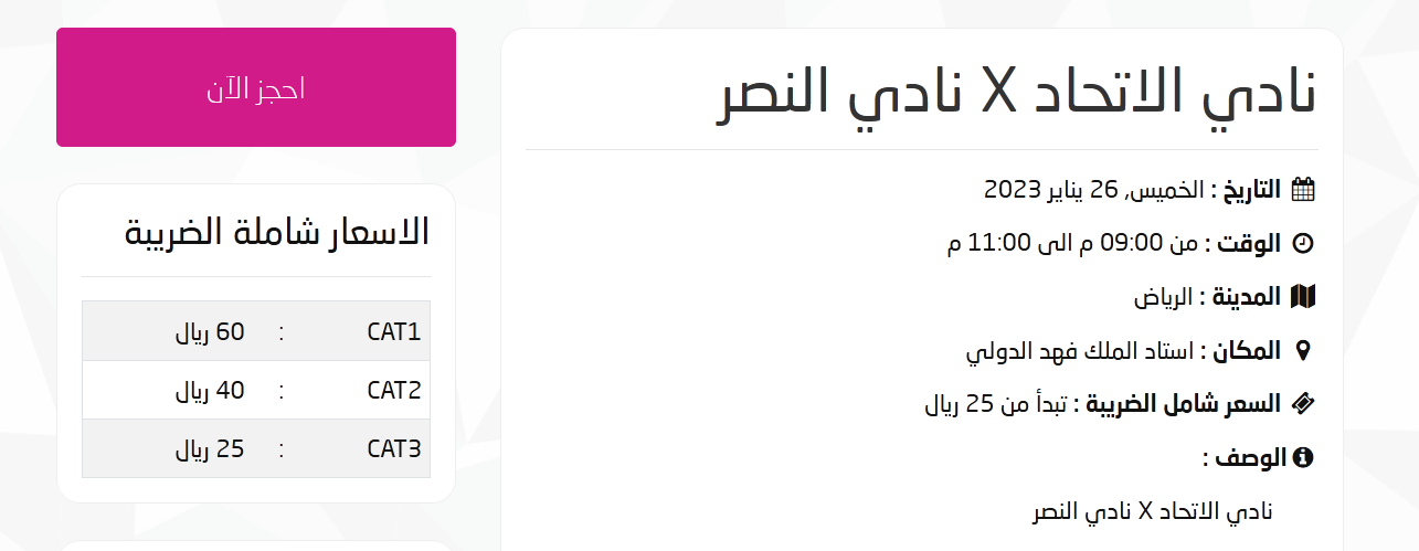 ثقفني