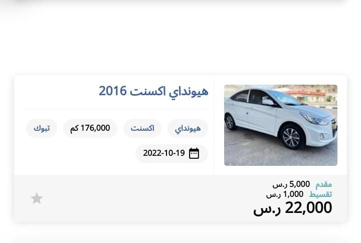 هيونداي أكسنت 2016 مستعملة