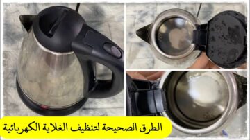 الطرق الصحيحة لتنظيف الغلاية الكهربائية من الصدأ والرواسب في دقائق