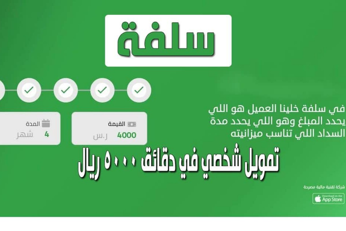 تمويل بإيداع فورى بدون تحويل الراتب