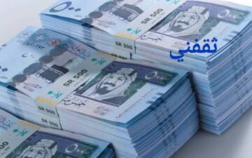50 ألف بالتقسيط بدون كفيل وبلا رسوم إدارية للمواطن والمقيم لدى شركة اليسر