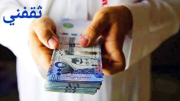 120 ألف ريال للعاطل والموظف قرض العمل الحر بدون كفيل من بنك التنمية الاجتماعية بالشروط المطلوبة