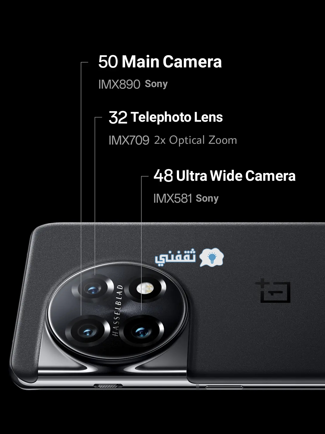 كاميرا جوال OnePlus 11