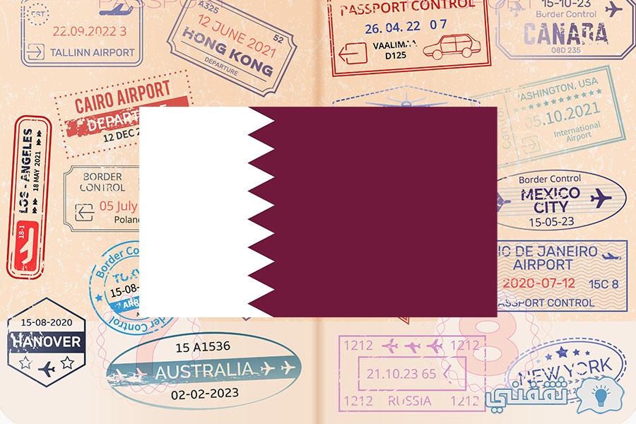 تعرف على طريقة الاستعلام عن التأشيرة وطبعتها بقطر لعام 2023