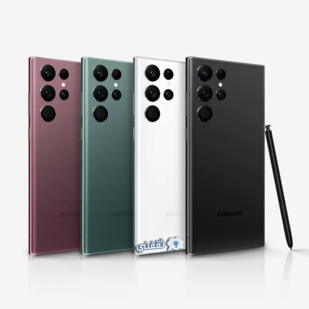 ألوان جوال Samsung S22 Ultra