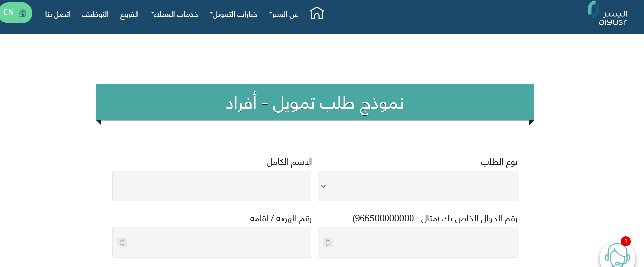 200 الف ريال إيداع سريع وفوري بدون ضامن خلال 24 ساعة "تمويل شركة اليسر الشخصي"