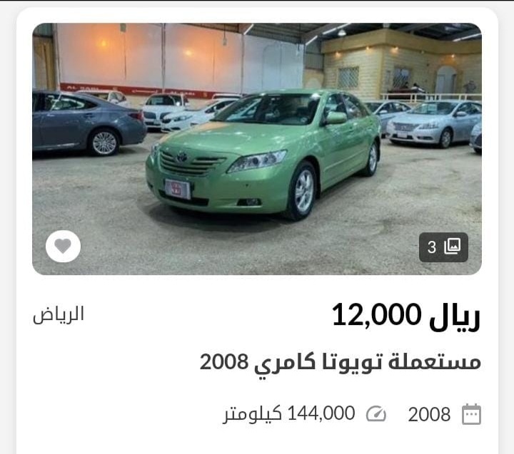 سيارات تويوتا نظيفة جدا بنظام التنازل مجاناً في السعودية 2023 6 تويوتا كامري 2008