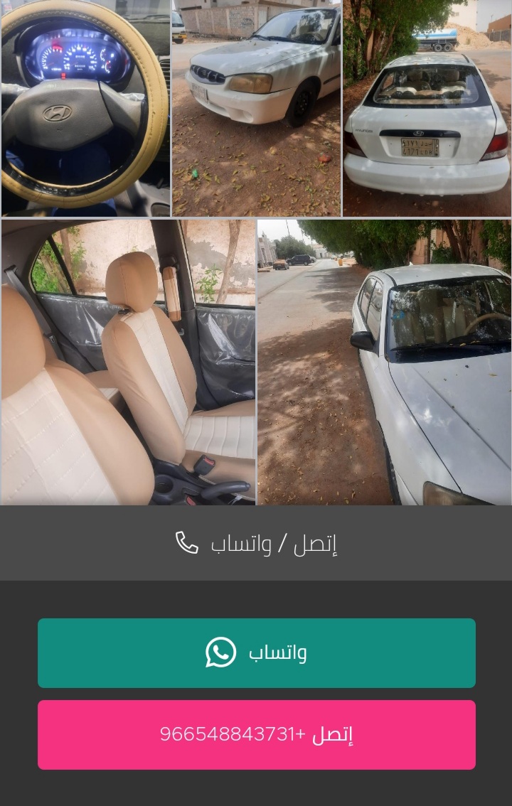 سيارة هيونداي أكسنت مستعملة للبيع: