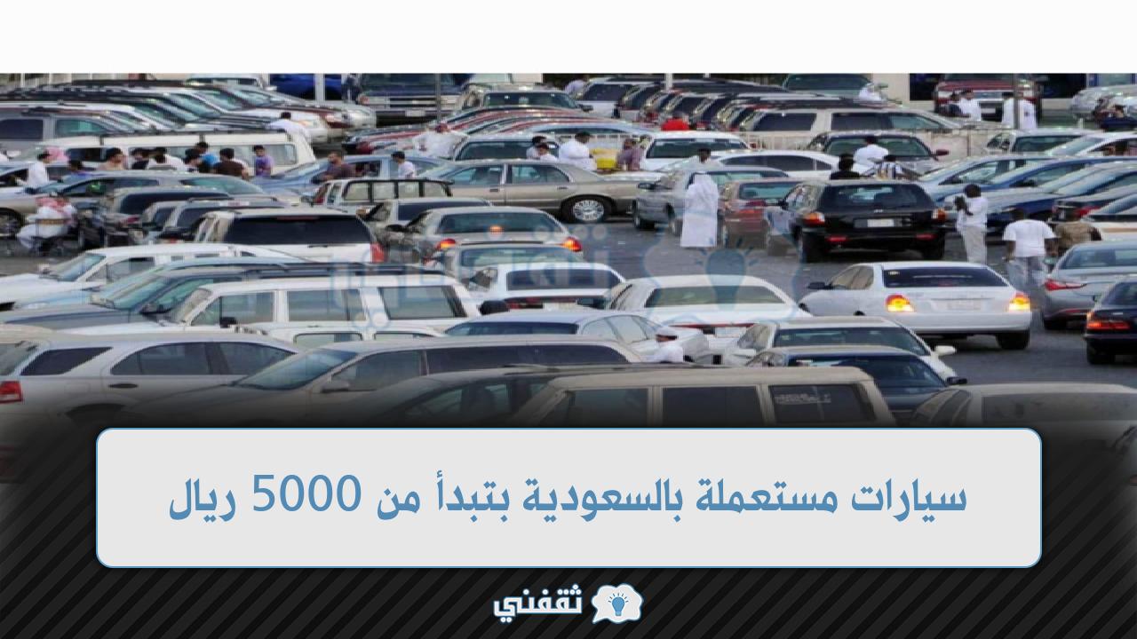 بأقل من 5000 امتلك سيارة هيونداي مستعملة بحالة جيده جدا