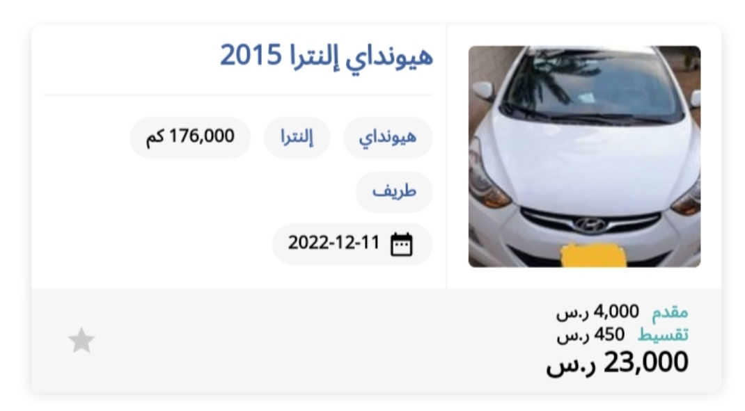 سيارة هيونداي إلنترا 2015 مستعملة