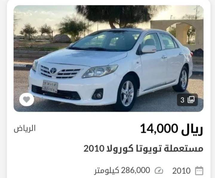 تويوتا كورولا