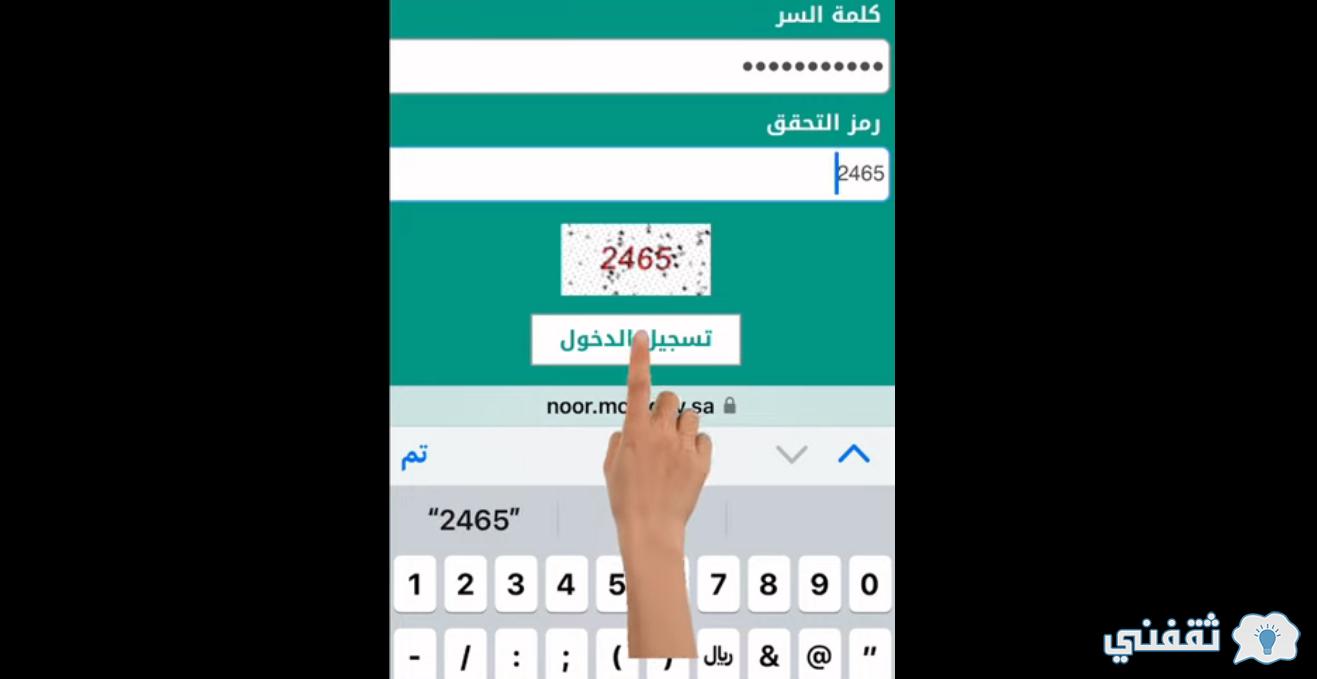 ماذا بعد التسجيل في طلب النقل عبر موقع نظام نور؟ ماذا بعد التسجيل في طلب النقل عبر موقع نظام نور؟