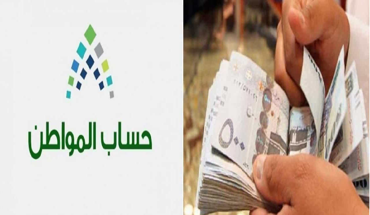 نزول دعم حساب المواطن