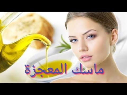 زيت الزيتون والعسل للبشرة للعناية وتفتيح البشرة