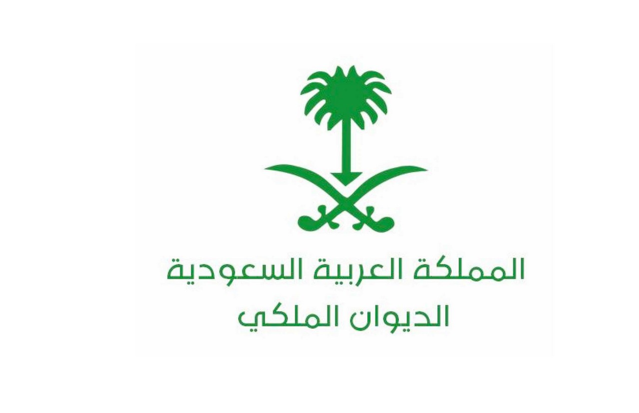 تقديم الديوان الملكي السعودي للمساعدات