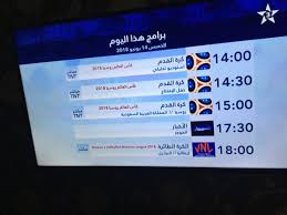 تردد قناة المغربية الرياضية 2023