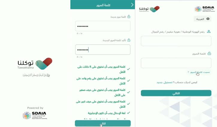 تسجيل دخول منصة مدرستي